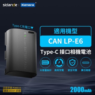 【附發票】🧧台灣出貨 Canon LP-E6 LP-E6N LP-E6NH LPE6 LPE6N LPE6NH 鋰電池