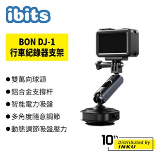 ibits BON DJ-1 行車紀錄器支架 吸盤固定 萬向可調 鋁合金防震設計