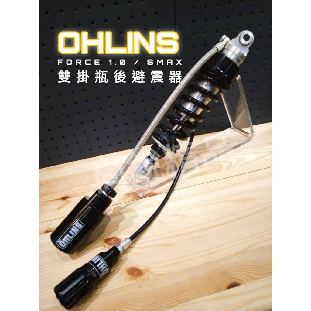 ohlins避震器force的價格推薦- 2026年1月| 比價比個夠BigGo