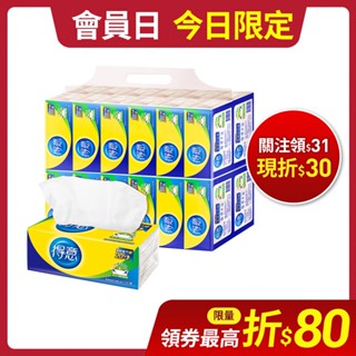 得意 抽取式花紋衛生紙 110抽x24包x3袋/箱 蝦皮獨家