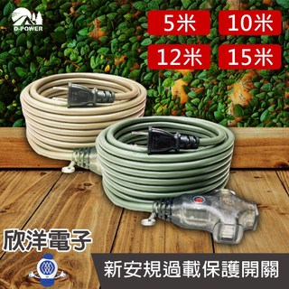 台灣製造 動力線 動力延長線 2P 3插15A過載安全保護軟線 電源延長線 露營電源線 門市現貨 露營 工地