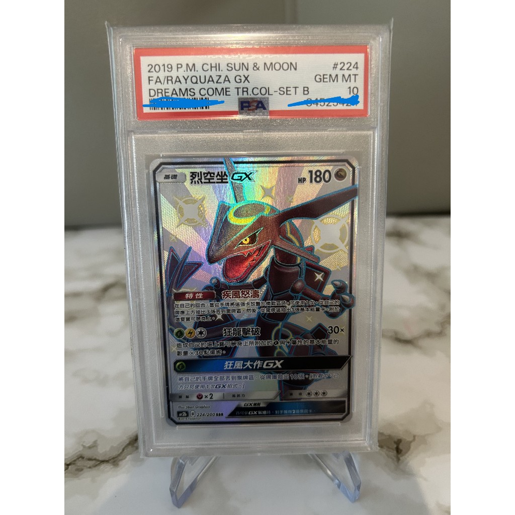 レックウザ 烈空坐 GX AC2b B 224/200 SSR GBTC9 ac2b 224/200的價格推薦- 2025年11月| 比價比個夠BigGo