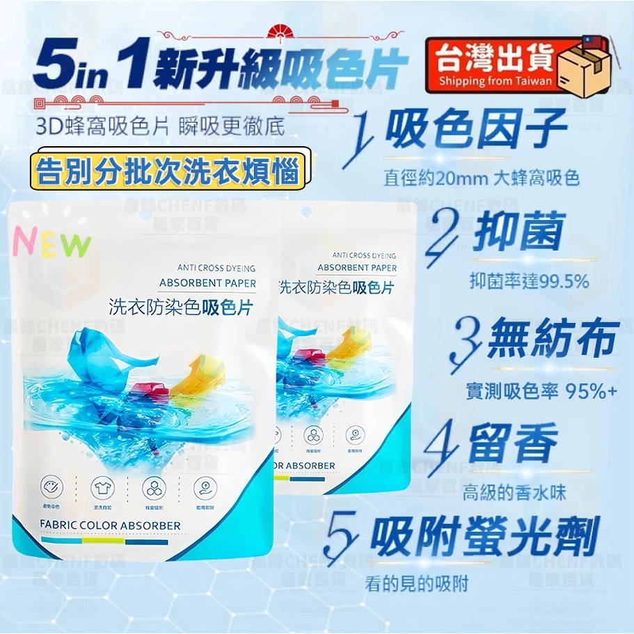 隔日達🚀洗衣防染片 全新升級衣物防串染吸色片 50入洗衣吸色防染色片 深色淺色混洗不串色洗衣紙 衣物吸色紙洗衣片 防染片