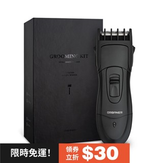 URBANER奧本電剪 MB-333 充電式防水電動理毛器/理髮器【私密處 理髮 腿毛】臺灣製造 除毛刀 男生禮物