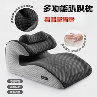 【臺灣出貨】趴趴枕 看書靠背墊 床上趴睡枕 臀部墊高墊 床上趴趴墊 趴睡枕頭墊 腿抬高枕墊 多功能輔助墊 靠枕 趴睡神器