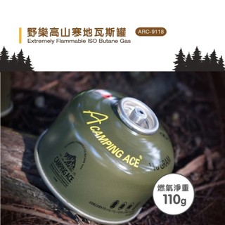 【滿百出貨】高山瓦斯罐 卡式瓦斯 野樂 轉接頭 Camping Ace Primus 野炊 露營 登山 防災 地震 颱風