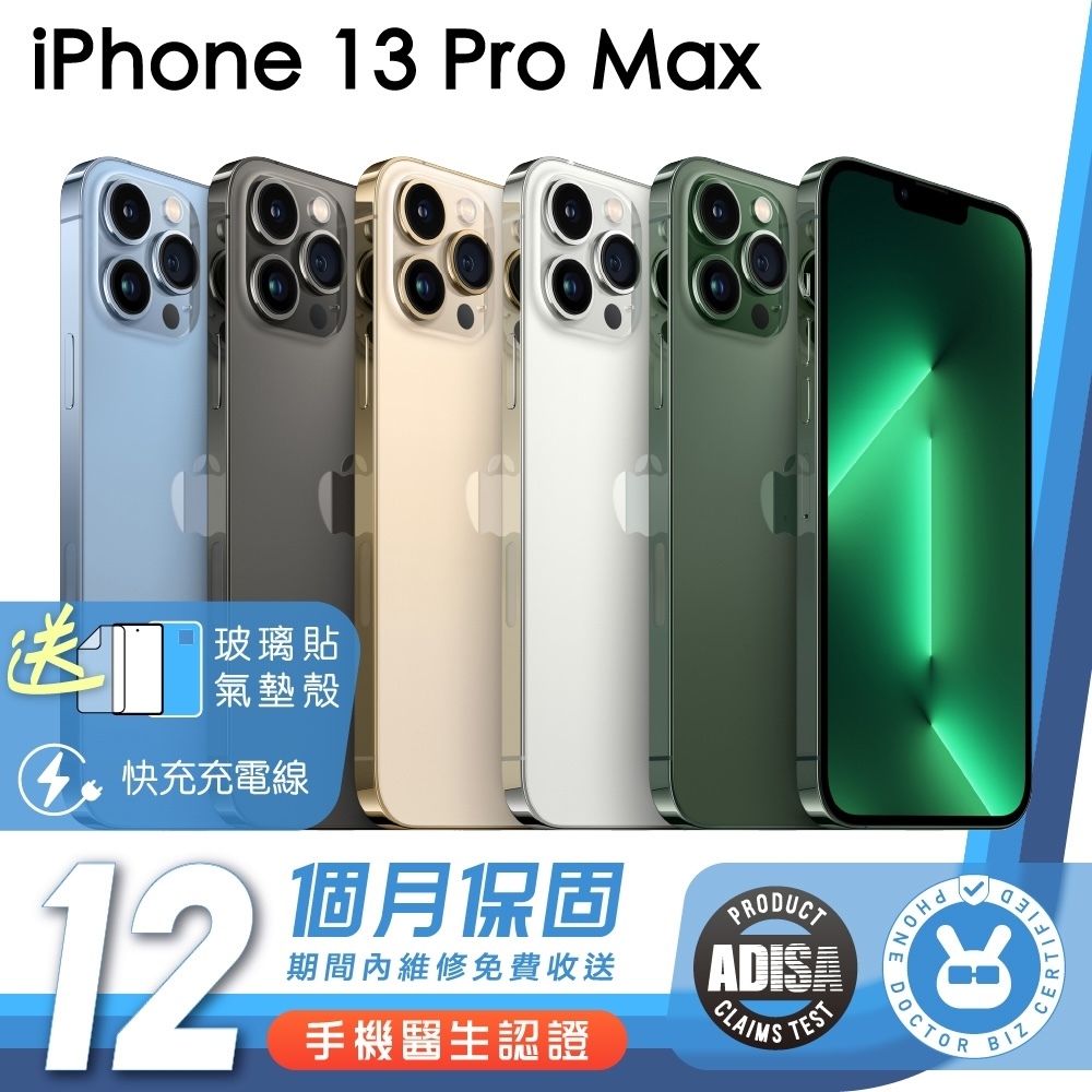 Apple iPhone 13  Pro Max 手機醫生認證二手機 保固12個月 K3數位
