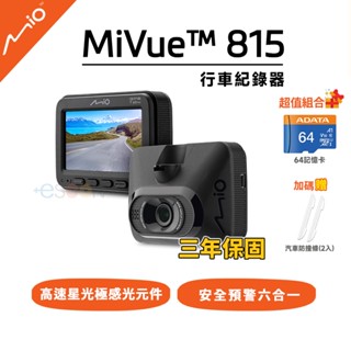 Mio mivue 815 GPS 行車記錄器【現貨 免運】64G 記憶卡 星光級 廣角 夜視 區間測速 科技執法 行車