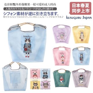 【Kusuguru Japan】日本眼鏡貓 傘繩購物包 緹花繩手柄繽紛糖果色刺繡網紗提包-多款任選