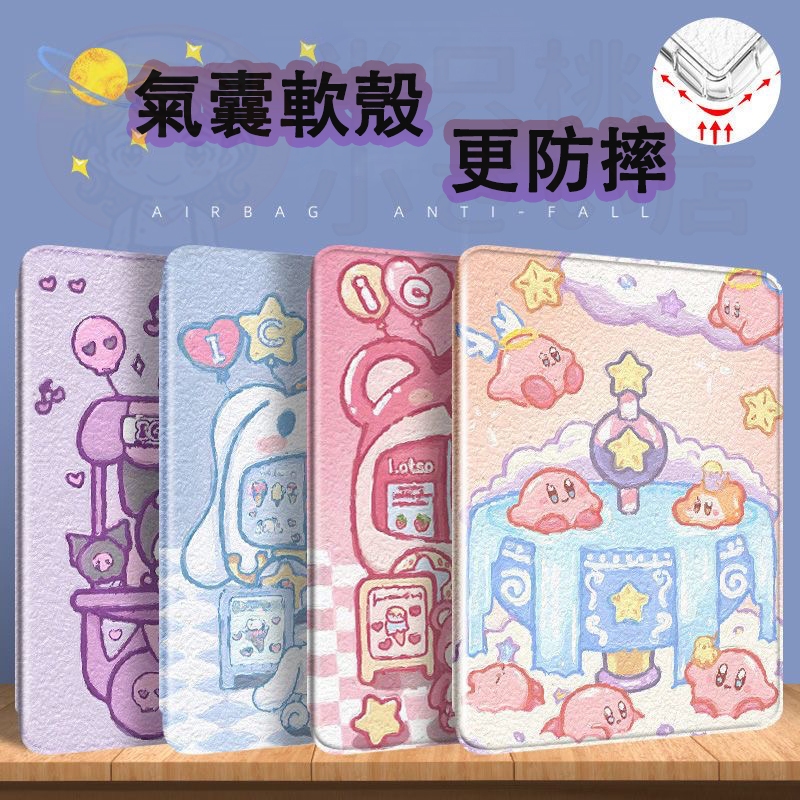 卡通玉桂狗平板殼 air6/7 11吋保護套 iPad 11代11吋平板殼 mini6 7卡通平板殼 硅膠防摔保護殼