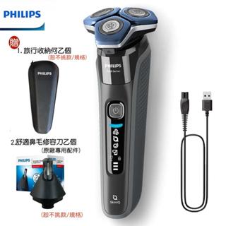 【PHILIPS 飛利浦】好禮雙重送 S7887/20 全新雙智慧三刀頭電動刮鬍刀│電鬍刀│簡配款 交換禮物