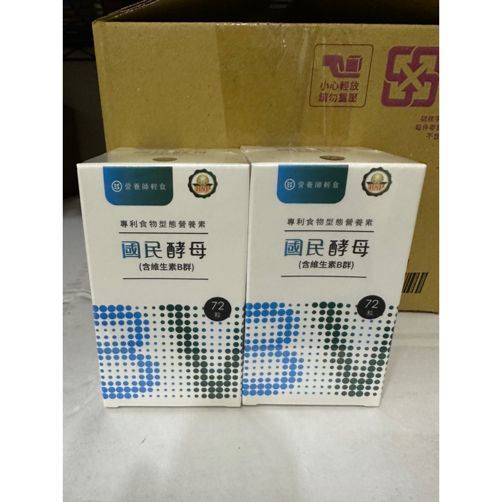 營養師輕食國民酵母B群 暑假特價活動開跑！
