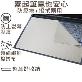 【Ezstick】MSI Vector 16 HX AI A2XW 筆電 超細纖維 清潔布 擦拭布 保護螢幕