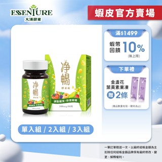 【大漢酵素】淨暢錠(90錠/瓶)(1入/2入/3入任選)