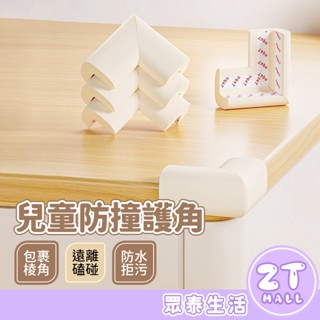 防撞泡棉 防撞貼 3M 防撞角 桌腳防撞 加厚 保護套 桌角防撞貼 防護條 L型 免貼防護角 床腳防撞 ZT官方旗艦店