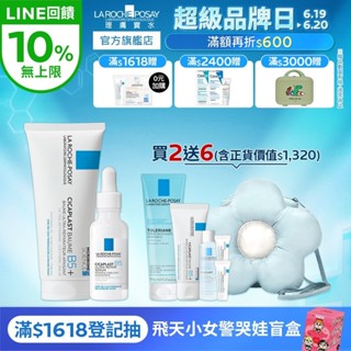 理膚寶水 B5修復無瑕肌密禮盒 萬用修復 極速修復 官方旗艦店