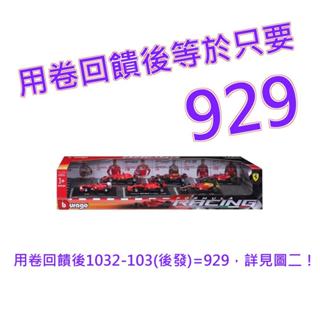 Bburago 1:43 F1 賽車收藏模型車 6入組 Ferrari / 3歲以上#1601290-FERRARI