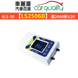 【麻新電子】SC-1000+ 鉛酸鋰鐵雙模 電瓶充電器【適用各類型汽/機車電瓶】 新款 有EFB
