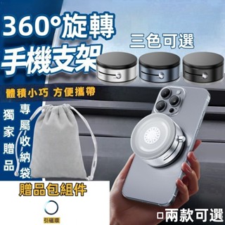 2025最新款 萬能吸附支架 真空吸附手機架 吸盤手機架 智慧真空支架 辦公手機支架 磁吸手機架 車用手機架