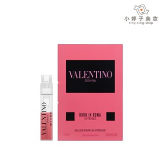 Valentino 範倫鐵諾 訂製羅馬女香淡香精 Intense 1.2ml 小婷子美妝