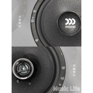 24h出貨🚚 英國🇬🇧 魔雷 6.5吋分音+同軸喇叭 汽車喇叭 福特 kia 現代 福斯 納智捷 賓士 寶獅 VOLVO
