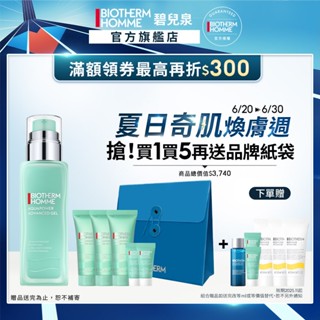 BIOTHERM 碧兒泉【全新升級】男仕 活泉抗油光保濕乳液75ml｜ 保濕 男生保養｜