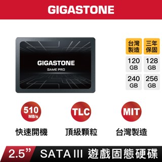 【GIGASTONE】遊戲固態硬碟PRO 內接式SSD 256G/128G/240G/120G｜2.5吋SATA3