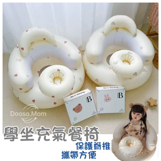 現貨·嬰兒充氣座椅▪️充氣椅 韓國同款家居用品 寶寶安全洗澡椅 兒童家用充氣沙發學坐椅 吃飯餐桌椅