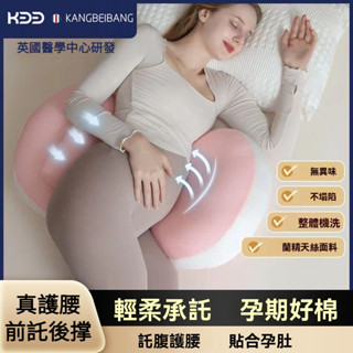 孕𡠹枕頭孕𡠹護腰側睡枕孕𡠹腰墊睡覺抱枕腰靠枕孕婦枕 護腰枕 孕婦枕頭護腰側睡枕 月亮枕 側睡枕 多功能託腹抱枕