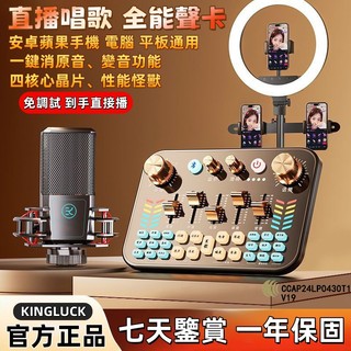 🔥台灣現貨🔥快速出貨🔥V19 音效卡套裝 直播音效卡設備全套 主播錄音唱歌專用 雙頻降噪電腦手機通用 直播音效卡
