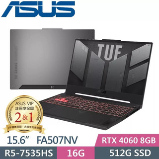 ASUS 華碩 TUF Gaming A15 FA507NV-0042B7535HS RTX 4060 電競