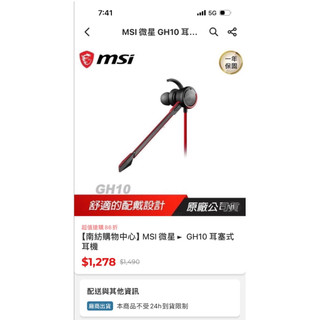 99新微星MSI GH10有線電競耳機,耳麥