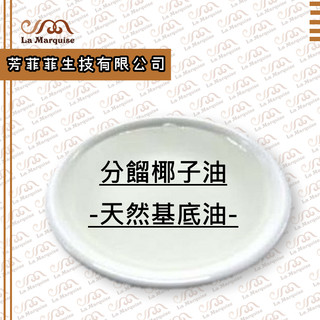 分餾椰子油-天然基底油|無色|無味|不留油漬|不易變質 1L