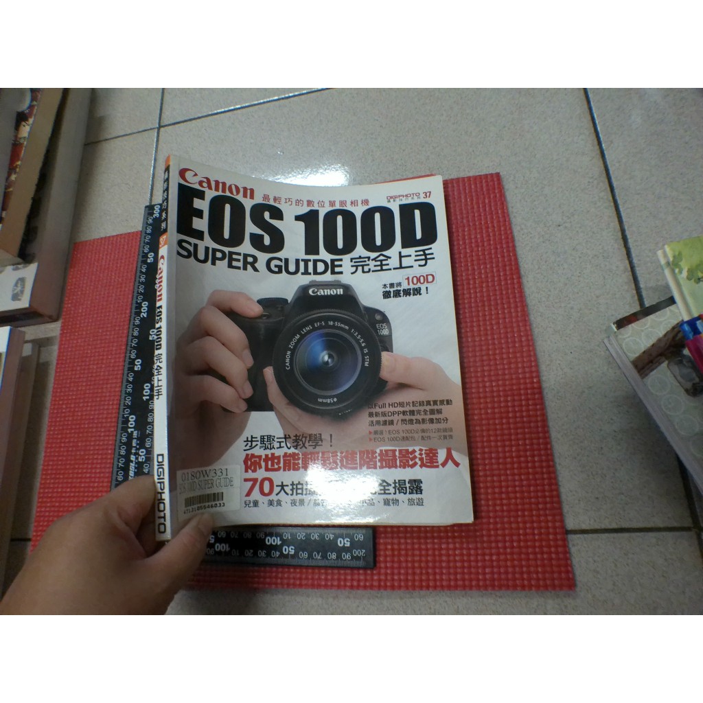 Canon EOS 100D完全上手｜二手書難免泛黃 詳細書況如圖所示/放置1樓
