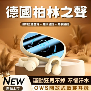 【臺灣6h出貨】不入耳式藍芽耳機 骨傳導藍牙耳機 耳夾式藍芽5.3耳機 長續航重低音無線運動藍芽耳機 夾耳式藍芽耳機