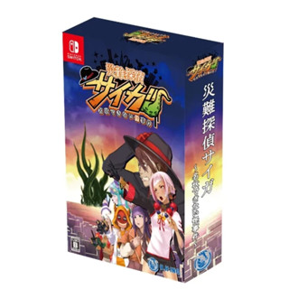 【地下街軟體世界】NS 災難偵探齋牙 不合理的怪奇事件《中文版》