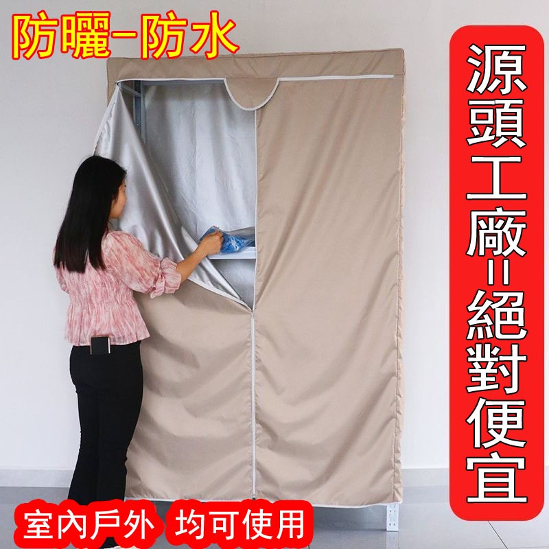 定制防尘罩  防塵罩 牛津布防塵罩 衣櫃布套外罩 置物架多层收纳架子牛津布布套塑料量透明 鞋架衣櫥鞋櫃貨架書架防塵罩
