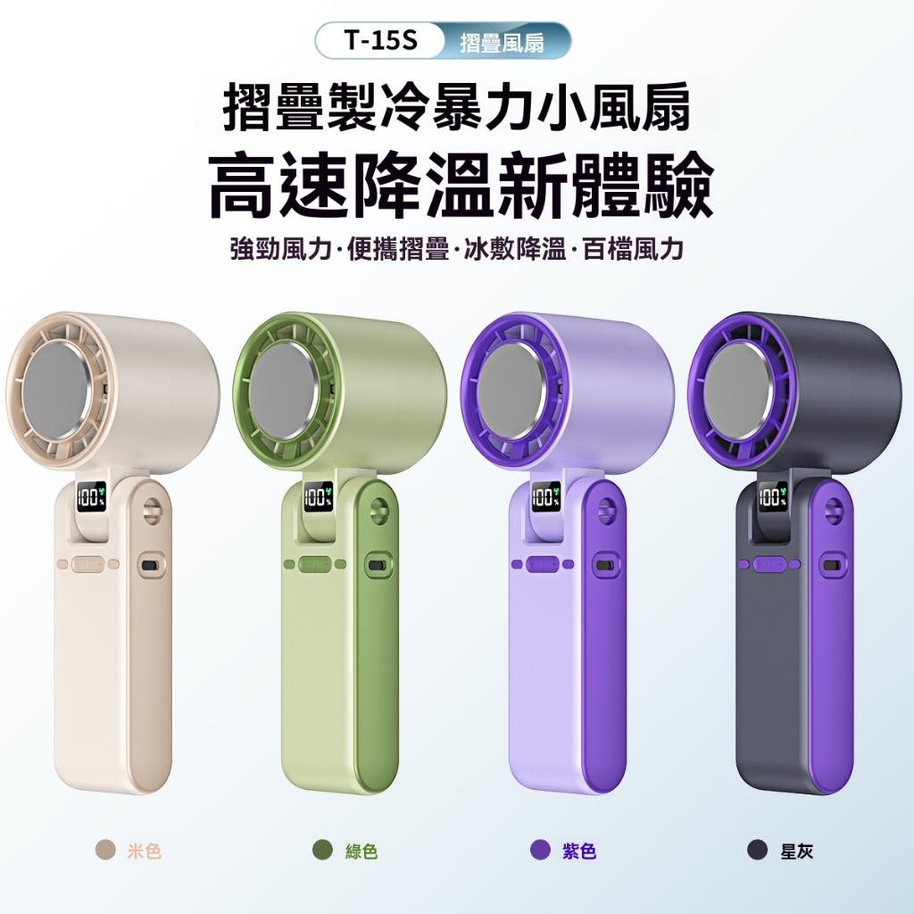 🎁好物推薦 製冷手持風扇 輕量製冷手持風扇 無葉製冷手持風扇 多檔製冷手持風扇 折疊製冷手持風扇 便攜製冷手持風扇 小米