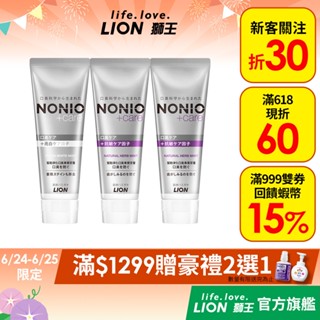 日本獅王LION NONIO終結口氣抗敏牙膏 多入組 │臺灣獅王官方旗艦店