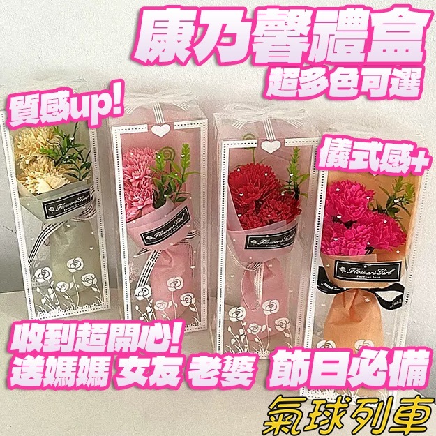 畢業花束 玫瑰花香皂花康乃馨 康乃馨禮盒  禮盒花 母親情人節 創意禮物 高級 質感 康乃馨 母親節 母親節公司禮品