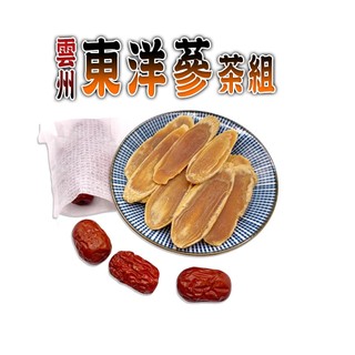 【參大王】雲州東洋參茶組 120g/組「精神旺盛 調節生理機能 太極參茶 人參茶」