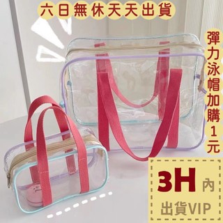 【臺灣現貨馬上出貨】隔日到貨 肩揹包 防水袋 透明包 輕便旅行包 沙灘包 大防水包 防水收納包CLA143【現貨24H】