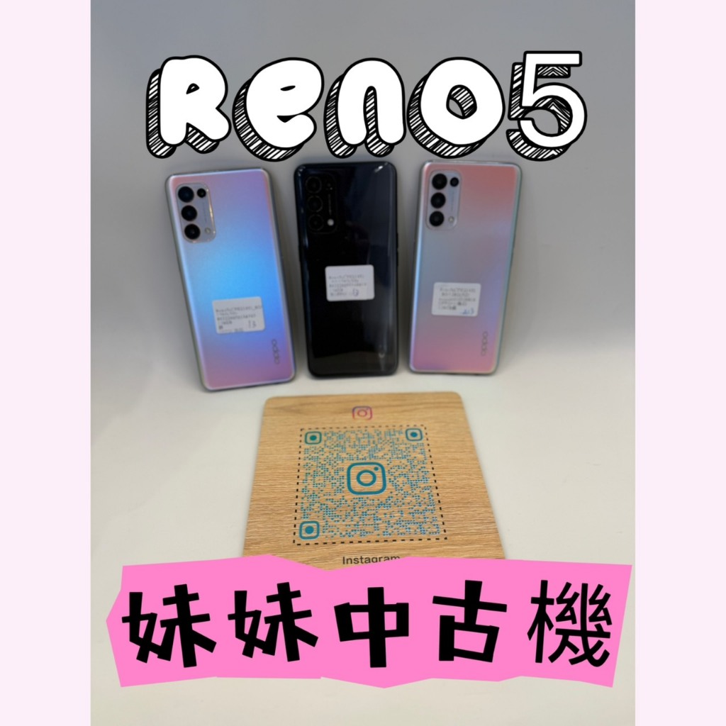 OPPO Reno5 128GB  5G手機  ☪ 中古機  便宜安卓機   備用機     ☑高雄前鎮出貨