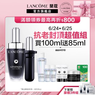 蘭蔻 超極限肌因賦活露50ml +補充瓶50ml 小黑瓶PRO 共100ml 精華液 全新上市｜LANCOME官方旗艦店