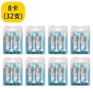 西歐科技副廠 飛利浦 PHILIPS 牙刷頭(相容HX3/6/8/9全系列都可以通用)8卡 CME-YH-728