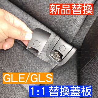 新品 賓士 BENZ W167 GLE GLS X167 V167 ISOFIX ISO 汽座 汽車座椅 兒童安全座椅