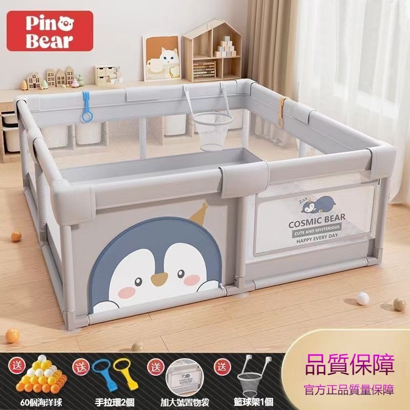 買就送爬行墊 超多庫存 五重加固室內遊樂園 遊戲安全防護欄 客廳地上爬行柵欄 寶寶室內家用兒童遊戲欄 寶寶遊玩天地