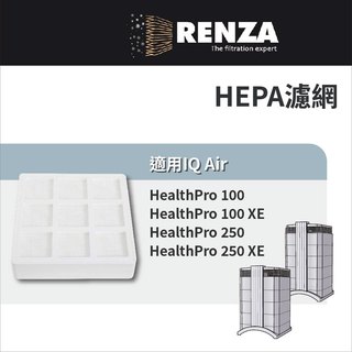 適用 IQAir HealthPro 100 XE 250 XE 可替換 PreMax F8 HEPA濾網 濾心