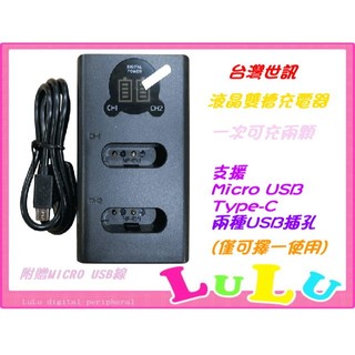 NIKON P900 P600 P610 S810C B700 專用 EN-EL23【液晶雙槽充電器】ENEL23 雙充