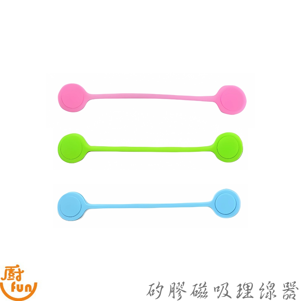 矽膠磁吸理線器 理線器 磁吸理線器 整線器 集線器 繞線器 磁吸纏繞器 耳機集線器 數據線繞線器 捲線器 磁吸整線器